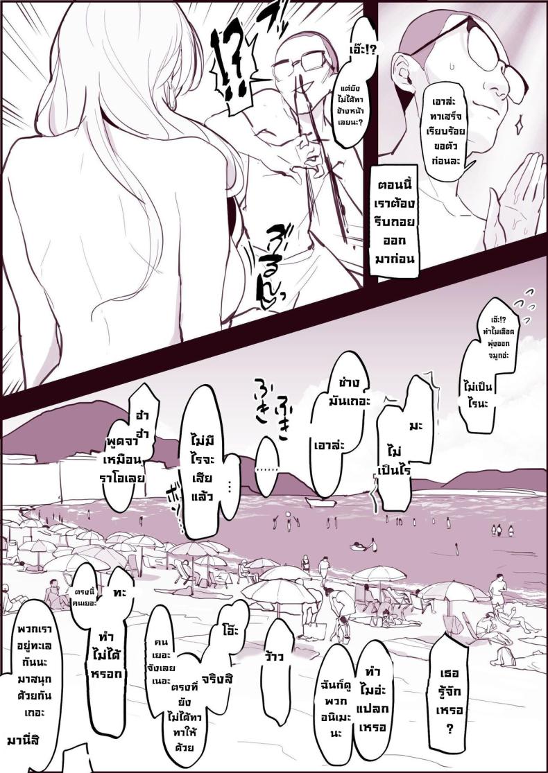 รวมเรื่องเสียว [Poriuretan] Poriuretan Anthology_Wet ภาพ 18