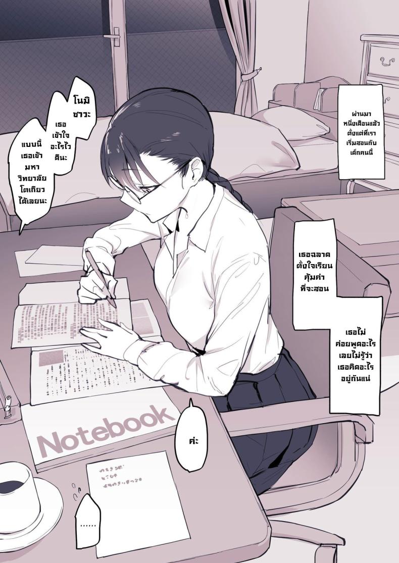 รวมเรื่องเสียว [Poriuretan] Poriuretan Anthology_Wet ภาพ 60