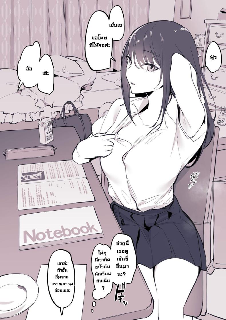 รวมเรื่องเสียว [Poriuretan] Poriuretan Anthology_Wet ภาพ 62