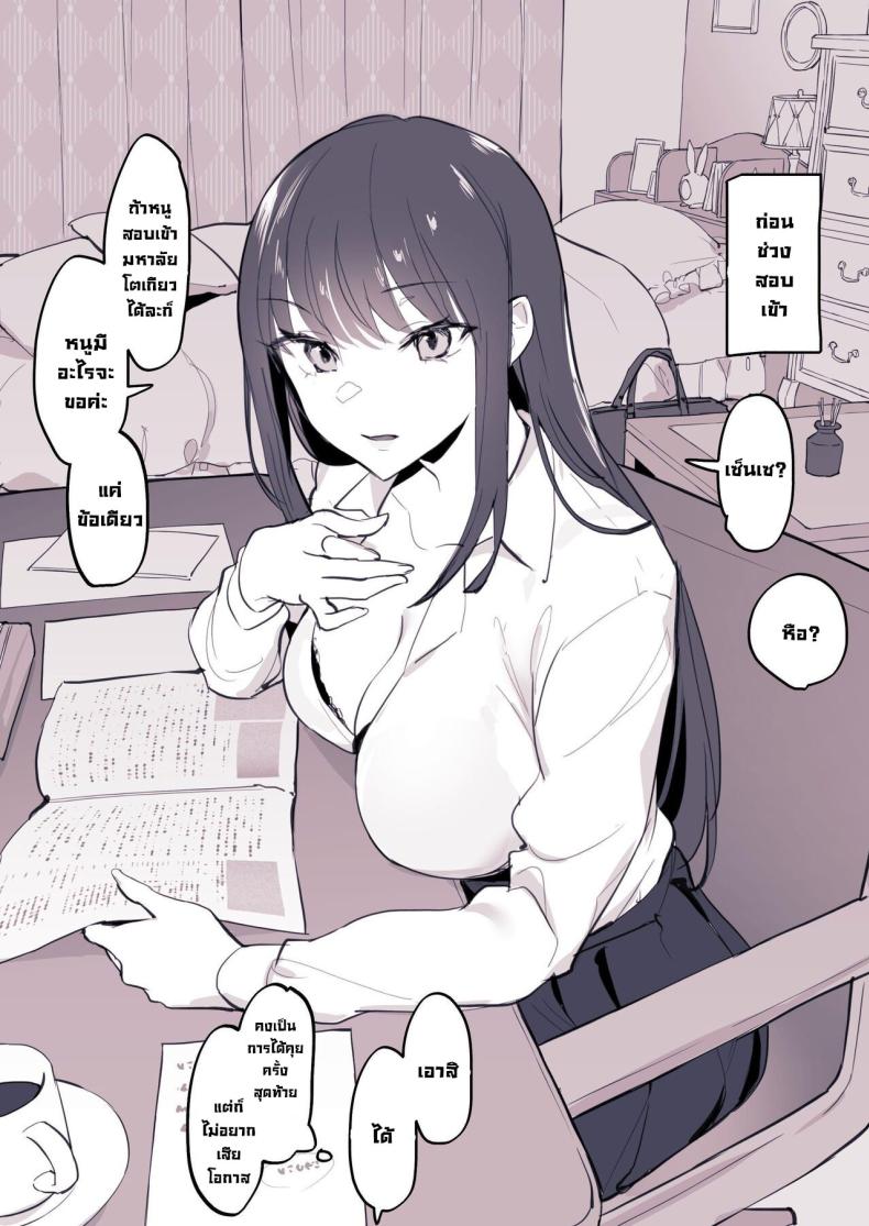 รวมเรื่องเสียว [Poriuretan] Poriuretan Anthology_Wet ภาพ 63