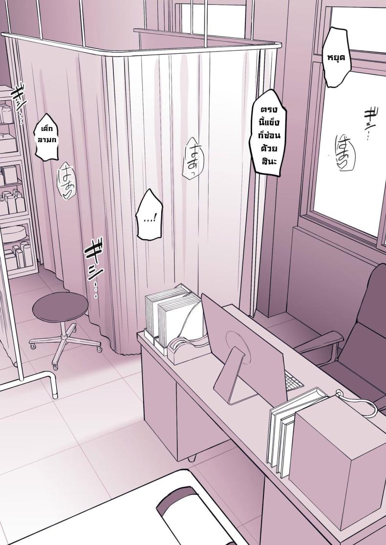 รวมเรื่องเสียว [Poriuretan] Poriuretan Anthology_Wet ภาพ 97