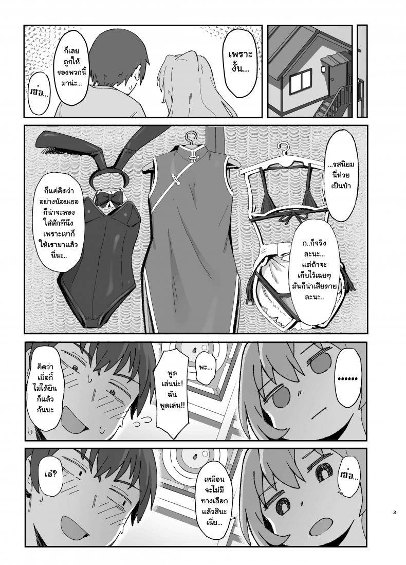ติดเซ็กส์ [Dagashiya (Wagashi)] Toradora! no Erohon (Toradora!) ติดเซ็กส์ 2 ภาพ 1
