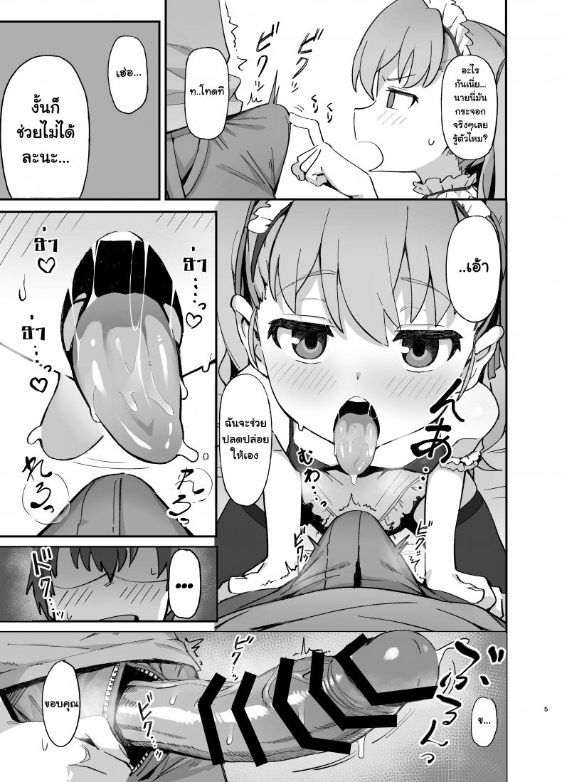 ติดเซ็กส์ [Dagashiya (Wagashi)] Toradora! no Erohon (Toradora!) ติดเซ็กส์ 2 ภาพ 4