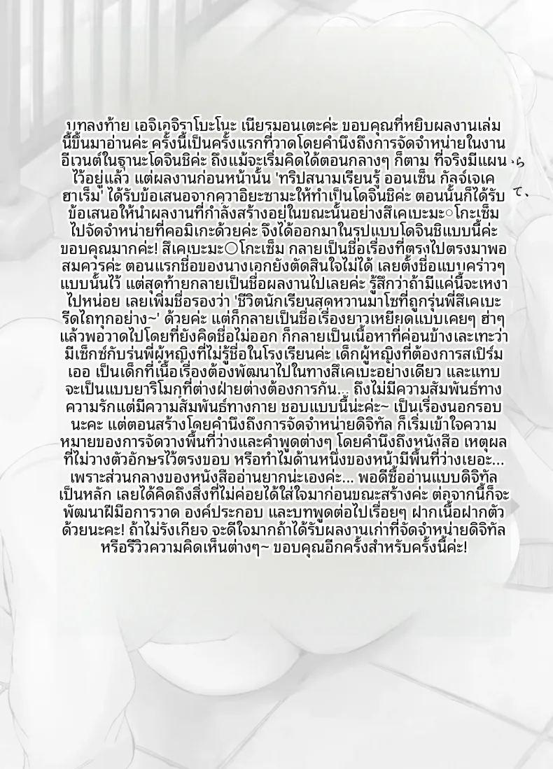 รุ่นพี่มังโกะสุดหื่น ภาพ 51