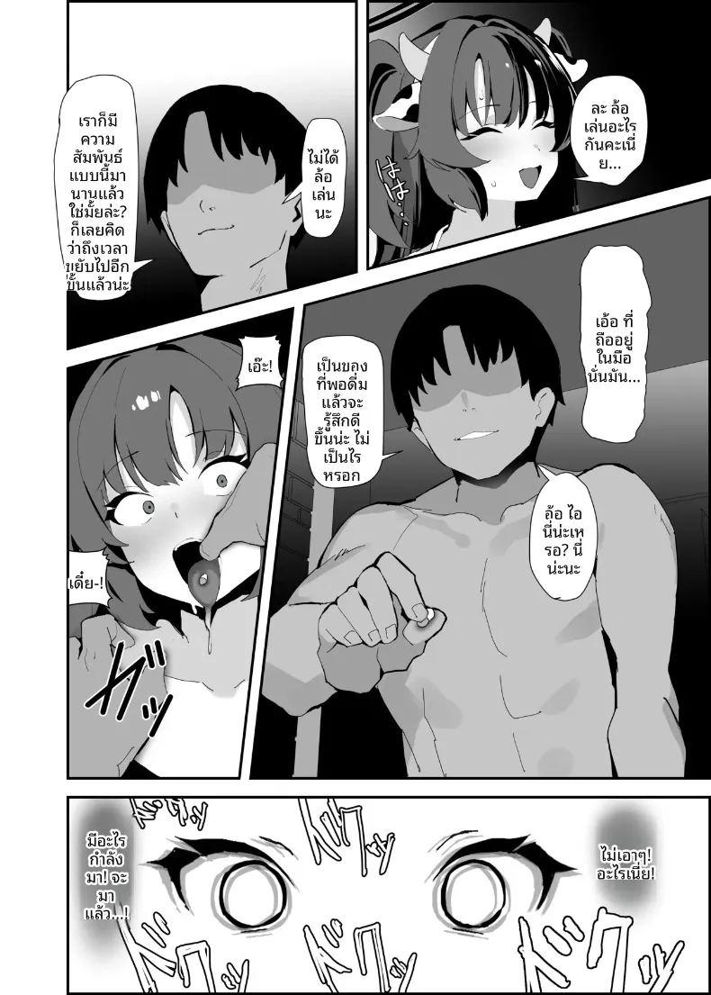 จะดูแลและเอ็นดูยูอากะจังให้ดีที่สุดเลยนะ ภาพ 12