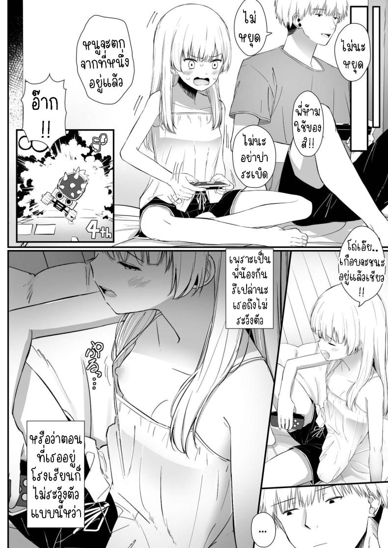 เรื่องหวานๆของน้องสาวและพี่ชาย [Sakaetenai desu (Sakae)] Chotto Namaiki dakedo Oniichan no Koto ga Daisuki na Imouto to Noukou Amaama Ecchi Succulent Sweet Sex with an Impertinent Little Sister that Lo ภาพ 4