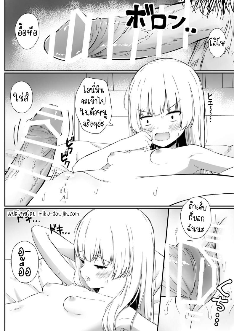 เรื่องหวานๆของน้องสาวและพี่ชาย [Sakaetenai desu (Sakae)] Chotto Namaiki dakedo Oniichan no Koto ga Daisuki na Imouto to Noukou Amaama Ecchi Succulent Sweet Sex with an Impertinent Little Sister that Lo ภาพ 20