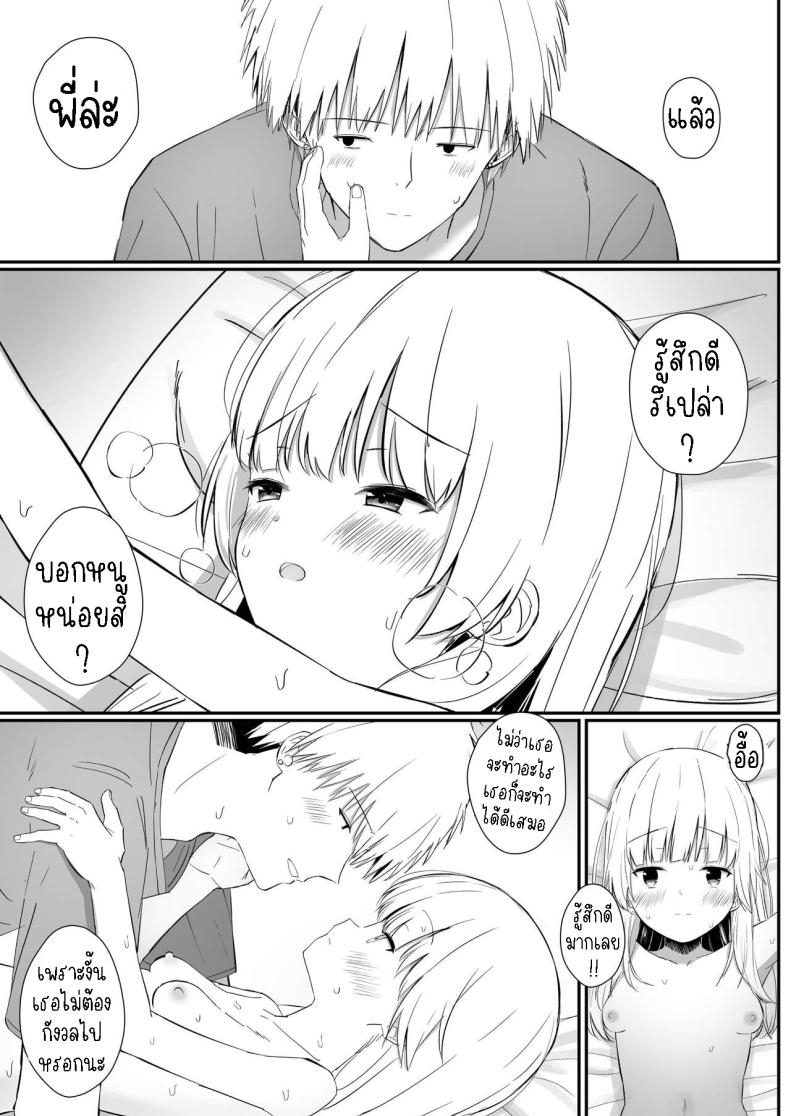 เรื่องหวานๆของน้องสาวและพี่ชาย [Sakaetenai desu (Sakae)] Chotto Namaiki dakedo Oniichan no Koto ga Daisuki na Imouto to Noukou Amaama Ecchi Succulent Sweet Sex with an Impertinent Little Sister that Lo ภาพ 23