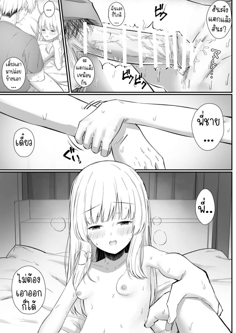 เรื่องหวานๆของน้องสาวและพี่ชาย [Sakaetenai desu (Sakae)] Chotto Namaiki dakedo Oniichan no Koto ga Daisuki na Imouto to Noukou Amaama Ecchi Succulent Sweet Sex with an Impertinent Little Sister that Lo ภาพ 31