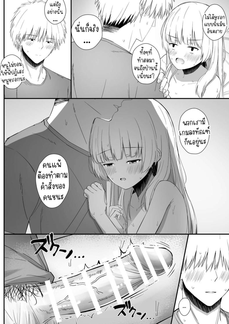 เรื่องหวานๆของน้องสาวและพี่ชาย [Sakaetenai desu (Sakae)] Chotto Namaiki dakedo Oniichan no Koto ga Daisuki na Imouto to Noukou Amaama Ecchi Succulent Sweet Sex with an Impertinent Little Sister that Lo ภาพ 32