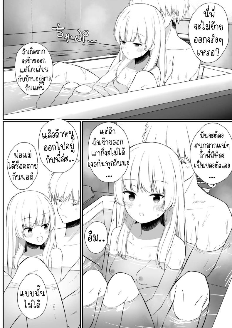 เรื่องหวานๆของน้องสาวและพี่ชาย [Sakaetenai desu (Sakae)] Chotto Namaiki dakedo Oniichan no Koto ga Daisuki na Imouto to Noukou Amaama Ecchi Succulent Sweet Sex with an Impertinent Little Sister that Lo ภาพ 40