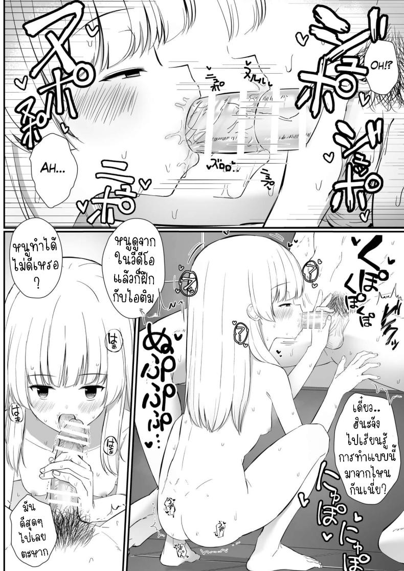 เรื่องหวานๆของน้องสาวและพี่ชาย [Sakaetenai desu (Sakae)] Chotto Namaiki dakedo Oniichan no Koto ga Daisuki na Imouto to Noukou Amaama Ecchi Succulent Sweet Sex with an Impertinent Little Sister that Lo ภาพ 44