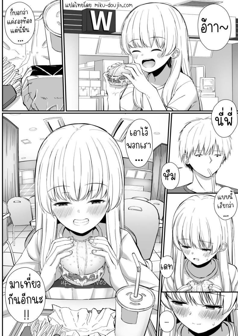 เรื่องหวานๆของน้องสาวและพี่ชาย [Sakaetenai desu (Sakae)] Chotto Namaiki dakedo Oniichan no Koto ga Daisuki na Imouto to Noukou Amaama Ecchi Succulent Sweet Sex with an Impertinent Little Sister that Lo ภาพ 78