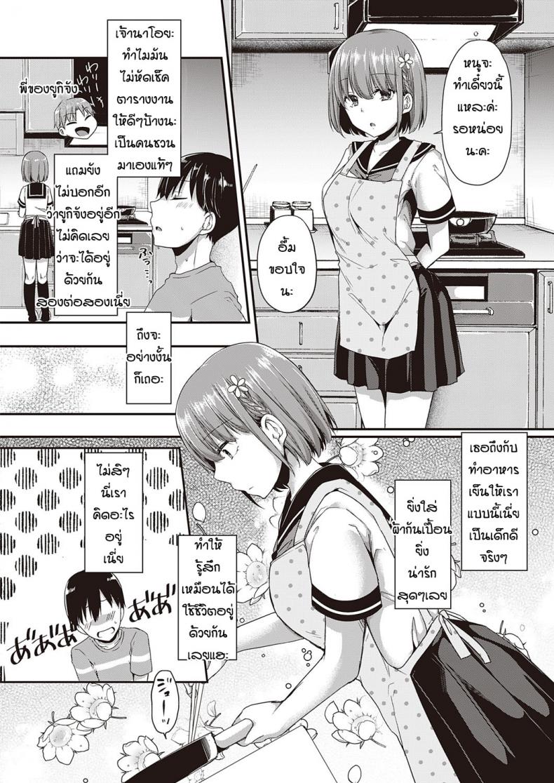 น้องเพื่อนกลัวสายฟ้า [Kokonoe Yomogi] Ame to kaminari kojitsu de ภาพ 1