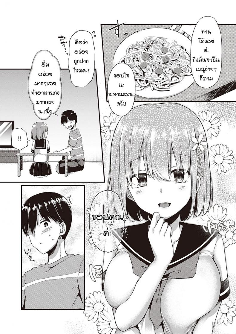 น้องเพื่อนกลัวสายฟ้า [Kokonoe Yomogi] Ame to kaminari kojitsu de ภาพ 2