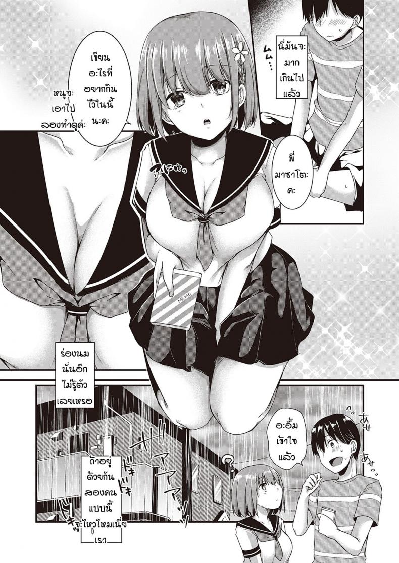 น้องเพื่อนกลัวสายฟ้า [Kokonoe Yomogi] Ame to kaminari kojitsu de ภาพ 4