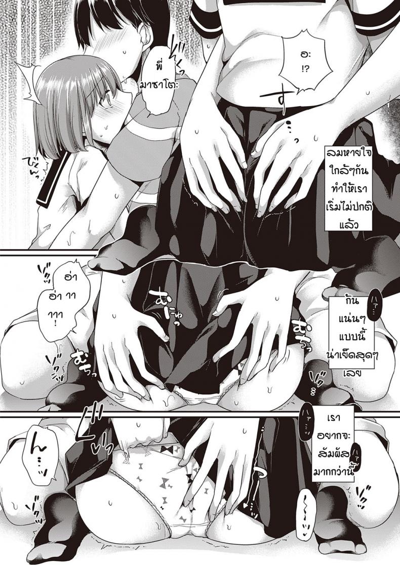 น้องเพื่อนกลัวสายฟ้า [Kokonoe Yomogi] Ame to kaminari kojitsu de ภาพ 7