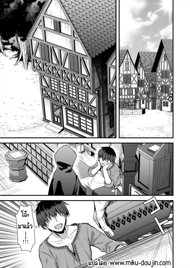 การนวดกับธูปหอม [Aigamodou (Ayakawa Riku) Isekai Elf Hatsujou no Magan 7 ~Makou Momihogushi Hen ภาพ 1