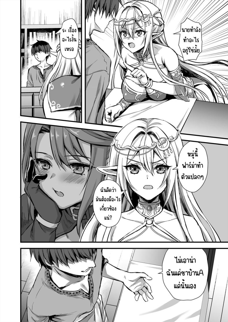 การนวดกับธูปหอม [Aigamodou (Ayakawa Riku) Isekai Elf Hatsujou no Magan 7 ~Makou Momihogushi Hen ภาพ 4