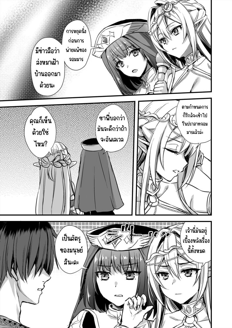การนวดกับธูปหอม [Aigamodou (Ayakawa Riku) Isekai Elf Hatsujou no Magan 7 ~Makou Momihogushi Hen ภาพ 5
