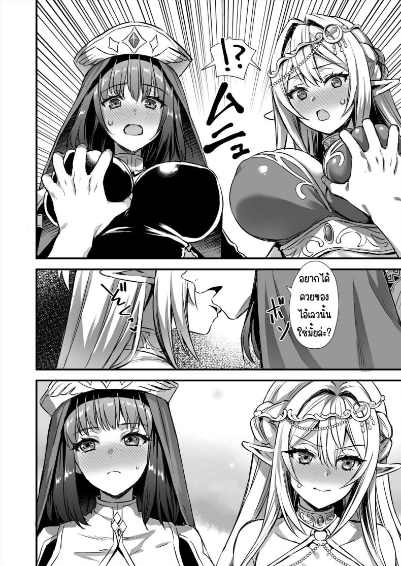 การนวดกับธูปหอม [Aigamodou (Ayakawa Riku) Isekai Elf Hatsujou no Magan 7 ~Makou Momihogushi Hen ภาพ 6