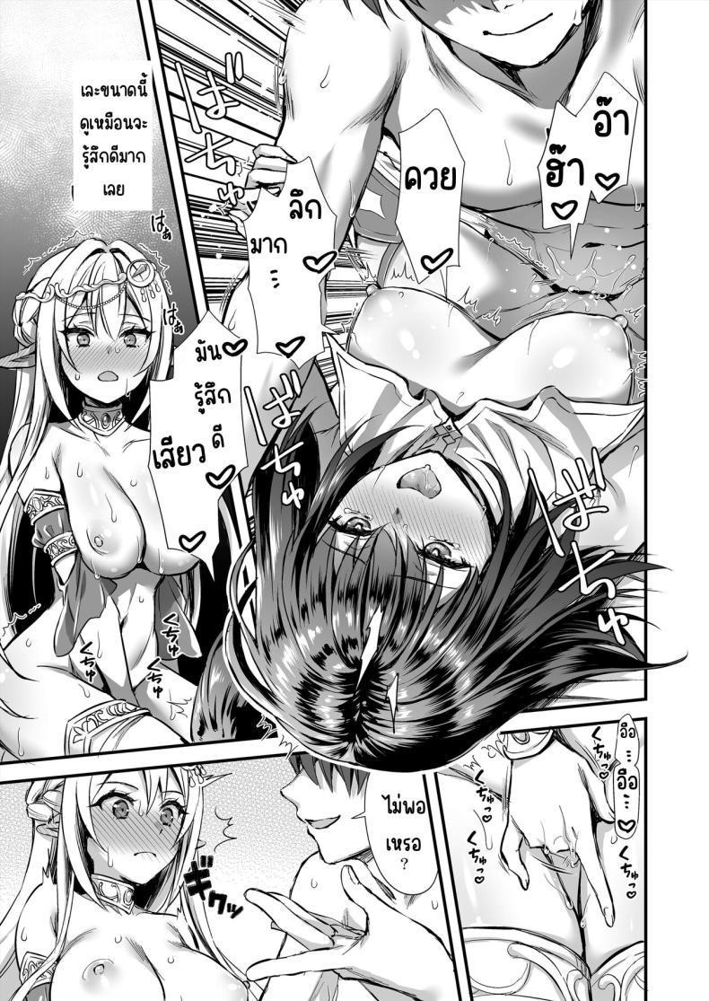 การนวดกับธูปหอม [Aigamodou (Ayakawa Riku) Isekai Elf Hatsujou no Magan 7 ~Makou Momihogushi Hen ภาพ 11