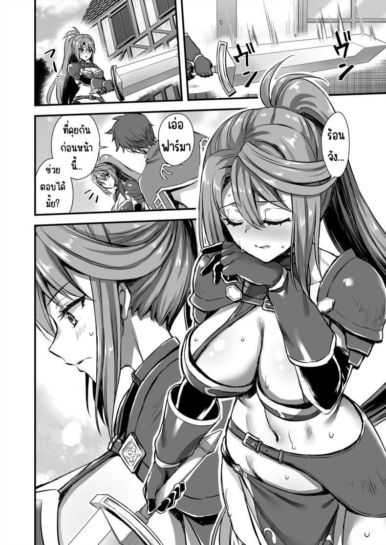 การนวดกับธูปหอม [Aigamodou (Ayakawa Riku) Isekai Elf Hatsujou no Magan 7 ~Makou Momihogushi Hen ภาพ 18