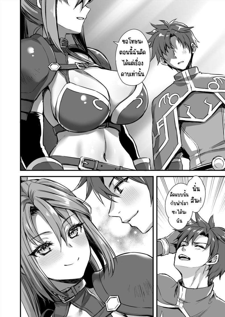 การนวดกับธูปหอม [Aigamodou (Ayakawa Riku) Isekai Elf Hatsujou no Magan 7 ~Makou Momihogushi Hen ภาพ 20