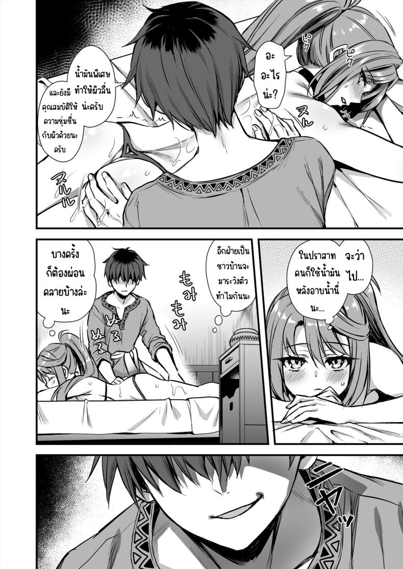 การนวดกับธูปหอม [Aigamodou (Ayakawa Riku) Isekai Elf Hatsujou no Magan 7 ~Makou Momihogushi Hen ภาพ 24