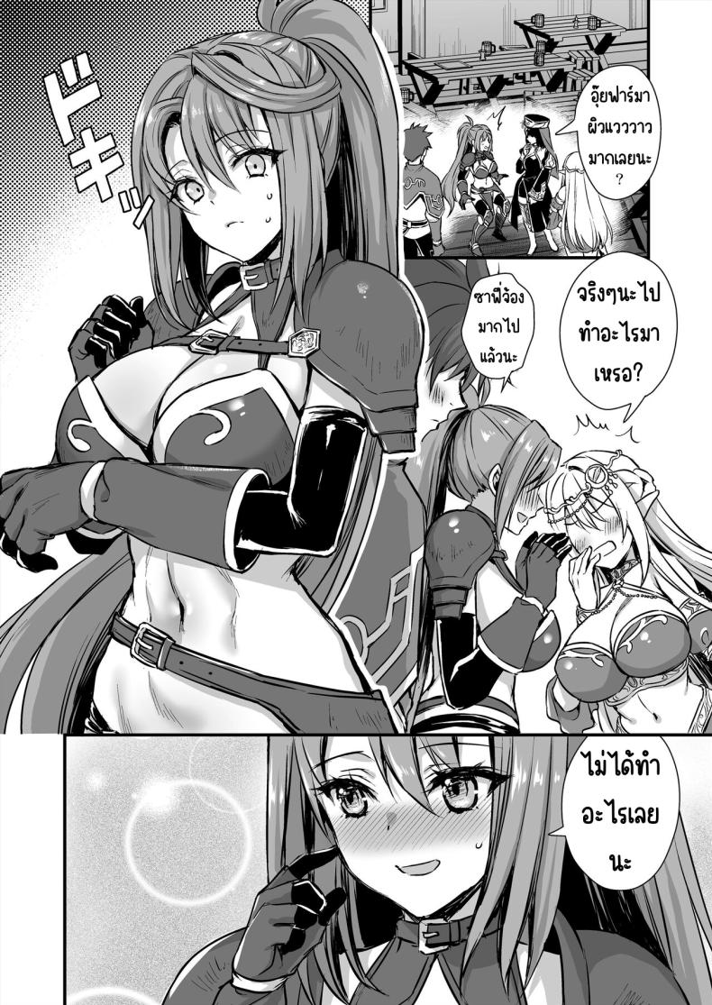 การนวดกับธูปหอม [Aigamodou (Ayakawa Riku) Isekai Elf Hatsujou no Magan 7 ~Makou Momihogushi Hen ภาพ 46