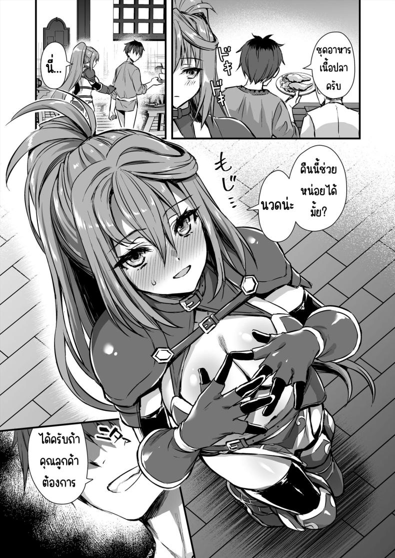 การนวดกับธูปหอม [Aigamodou (Ayakawa Riku) Isekai Elf Hatsujou no Magan 7 ~Makou Momihogushi Hen ภาพ 47