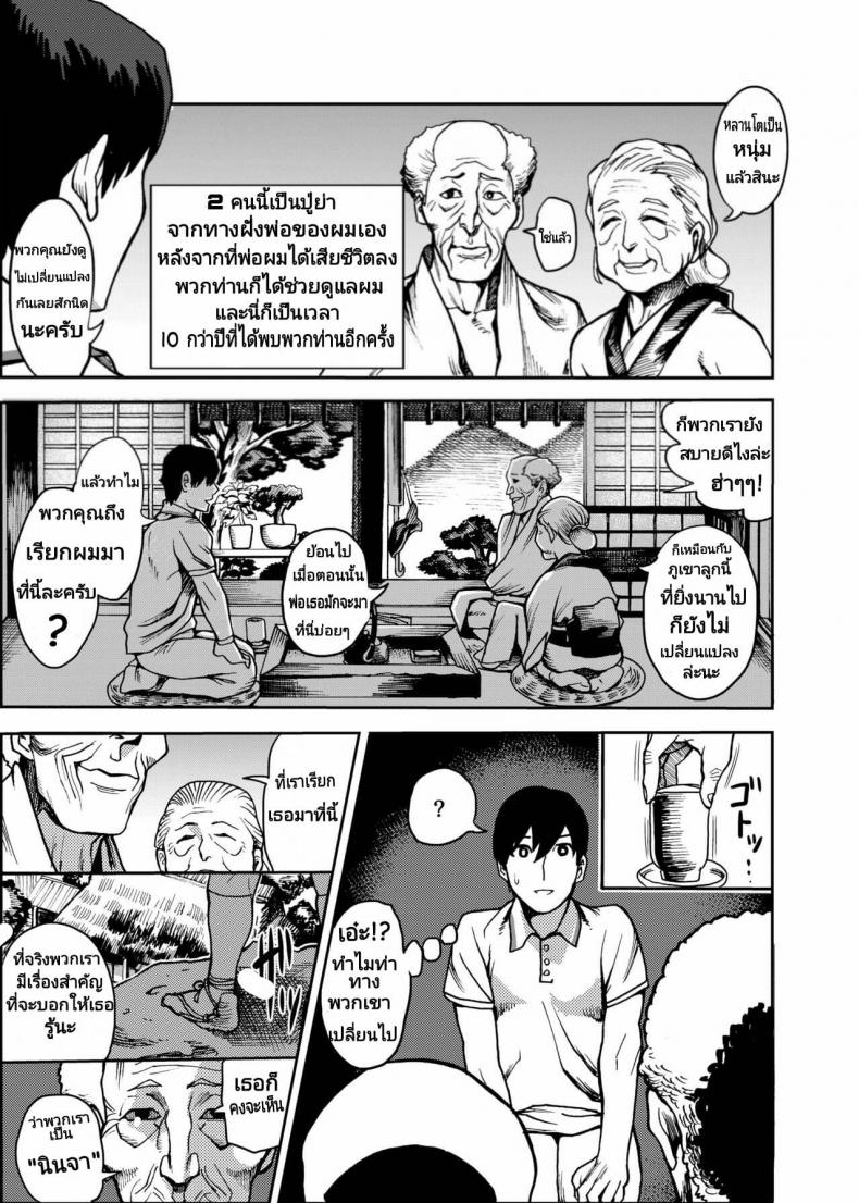 [Kougi Anmitsu (Ichiren Takushou)] Oideyo! Kunoichi no Sato Kiwami ภาพ 4