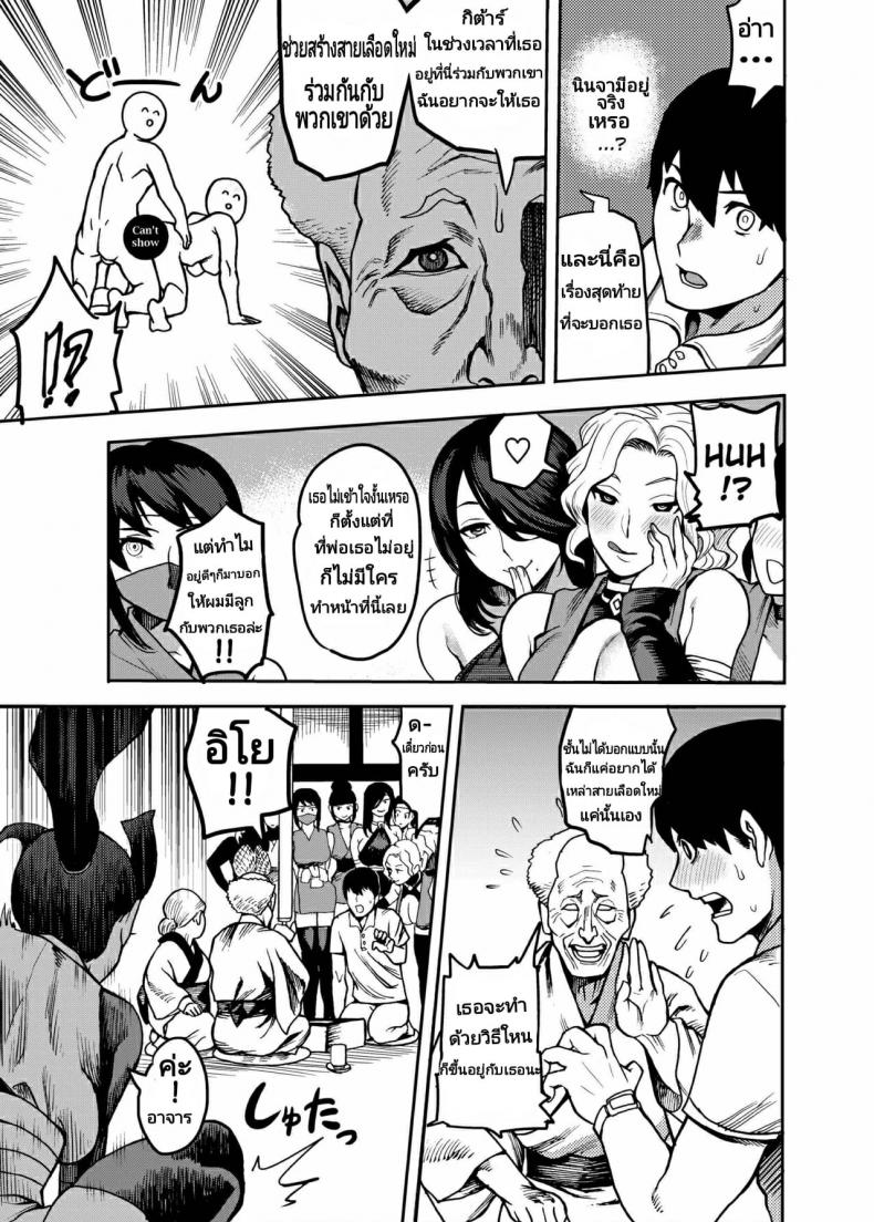 [Kougi Anmitsu (Ichiren Takushou)] Oideyo! Kunoichi no Sato Kiwami ภาพ 6