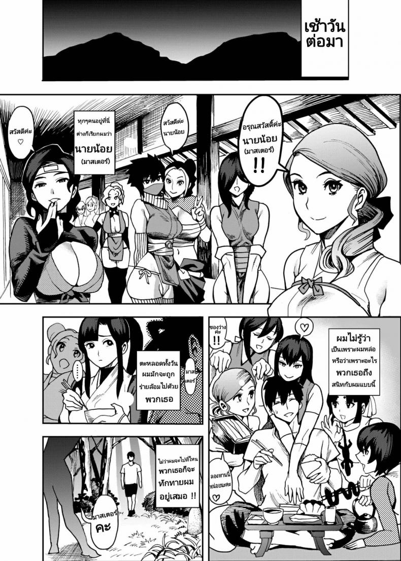 [Kougi Anmitsu (Ichiren Takushou)] Oideyo! Kunoichi no Sato Kiwami ภาพ 15
