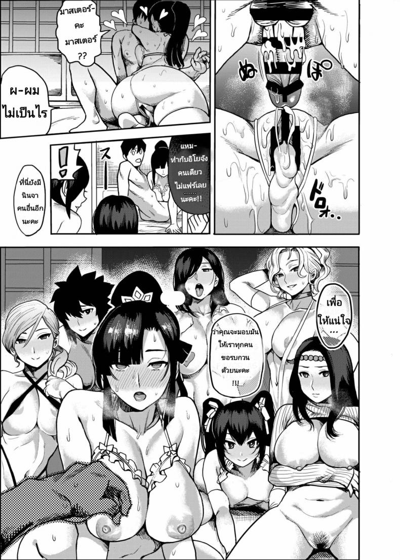 [Kougi Anmitsu (Ichiren Takushou)] Oideyo! Kunoichi no Sato Kiwami ภาพ 24