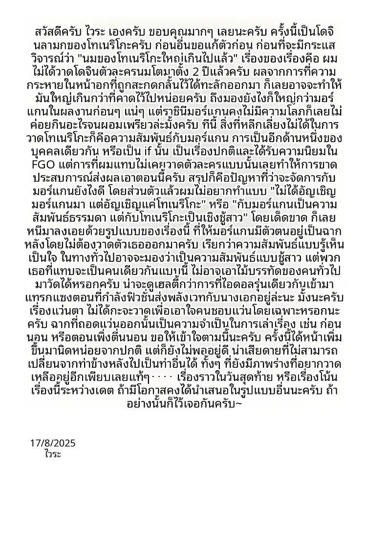 ริมหาดฤดูร้อนกับโทเนลิโก ภาพ 27
