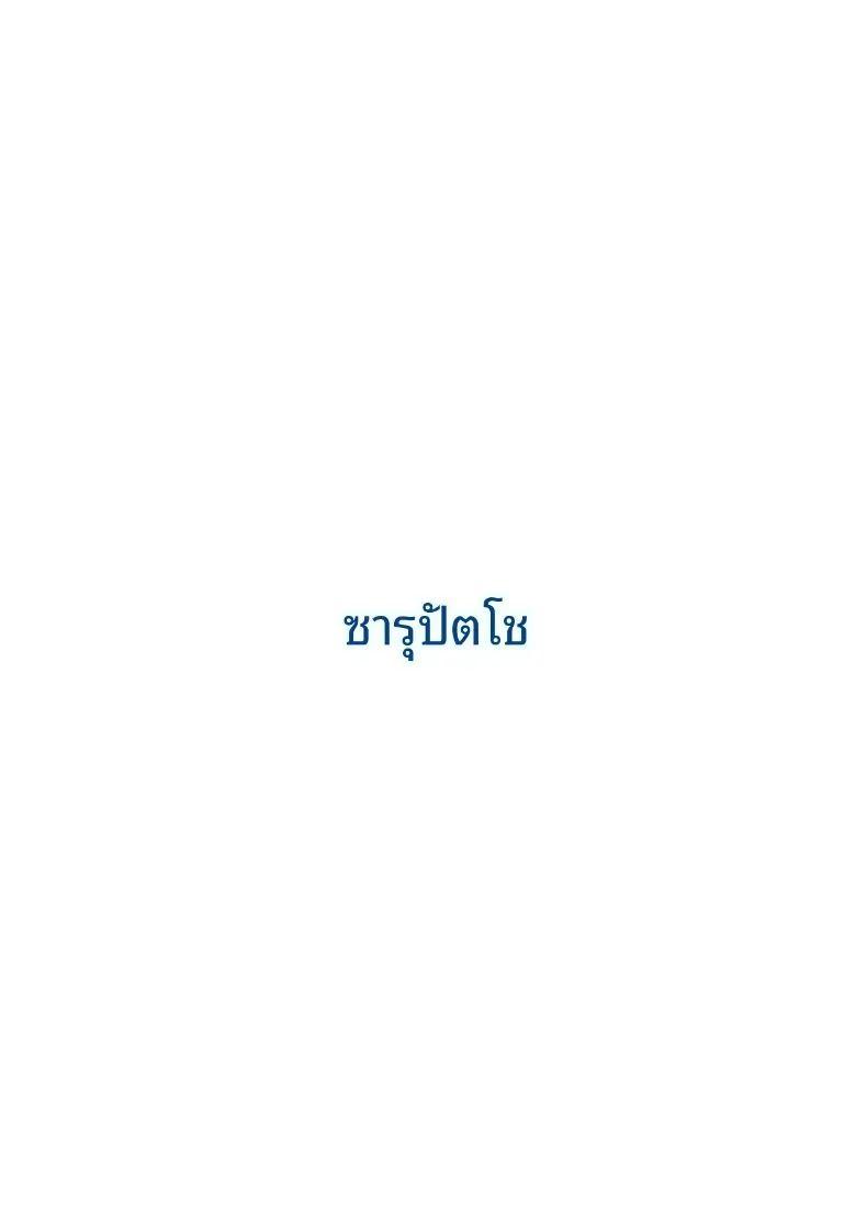 ริมหาดฤดูร้อนกับโทเนลิโก ภาพ 29