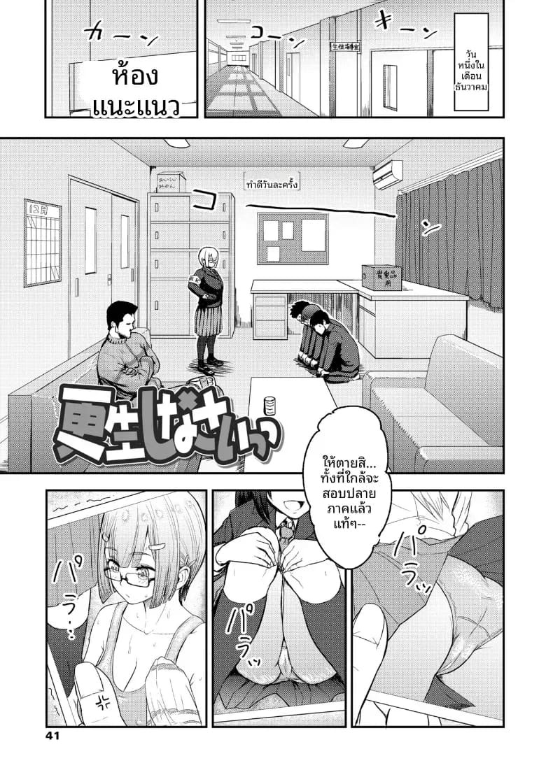 พฤติกรรมต้องปรับปรุง [Arimura Ario]