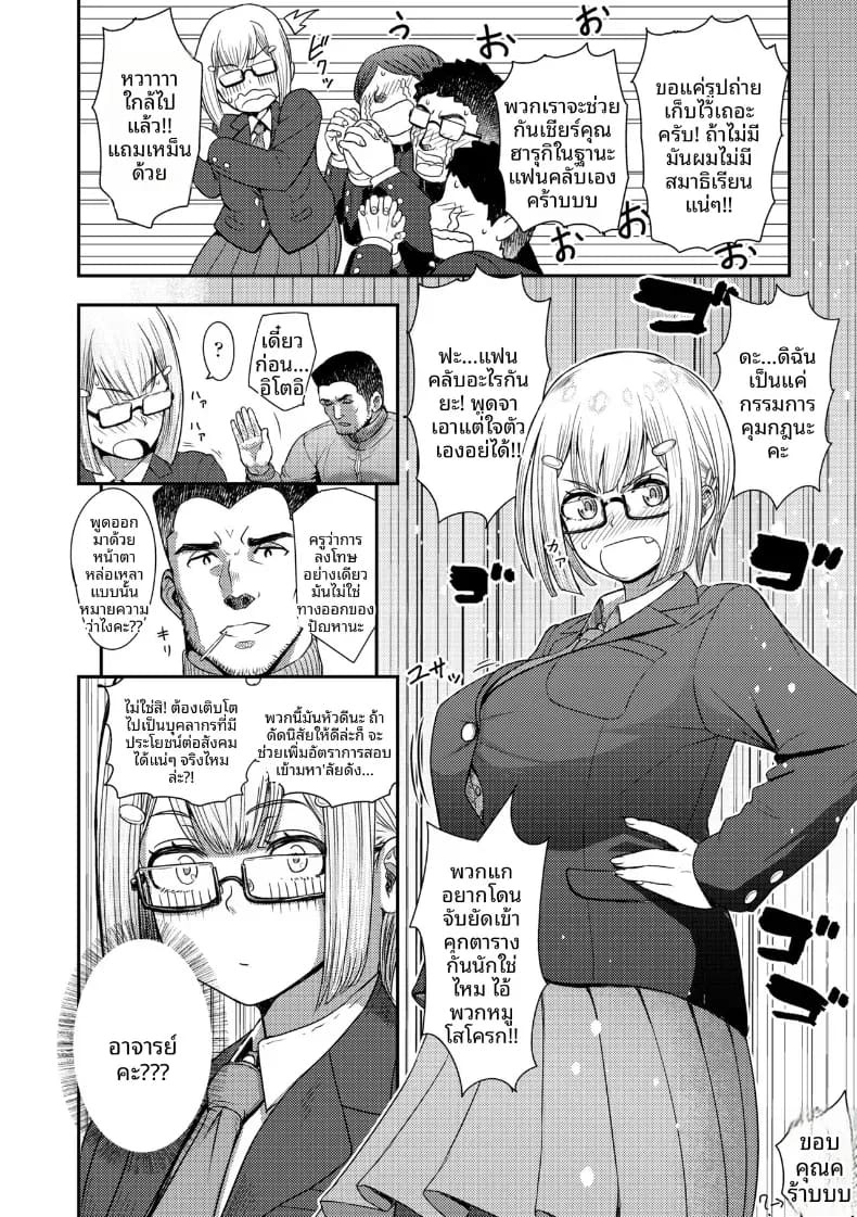 พฤติกรรมต้องปรับปรุง [Arimura Ario] ภาพ 3