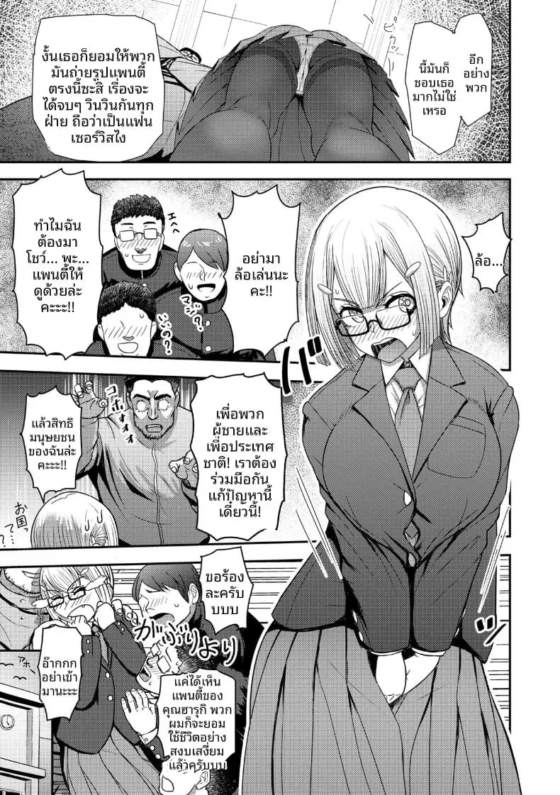 พฤติกรรมต้องปรับปรุง [Arimura Ario] ภาพ 4