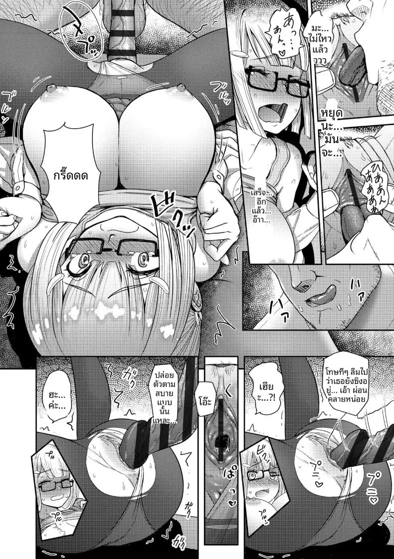 พฤติกรรมต้องปรับปรุง [Arimura Ario] ภาพ 11