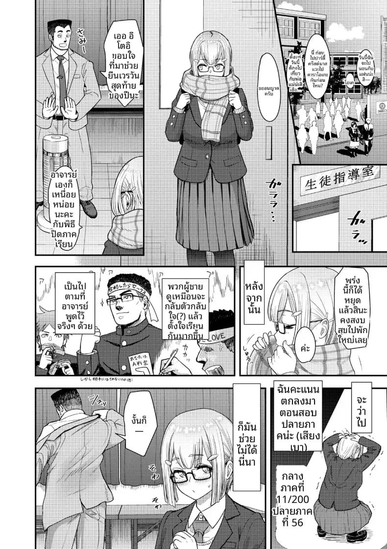 พฤติกรรมต้องปรับปรุง [Arimura Ario] ภาพ 21