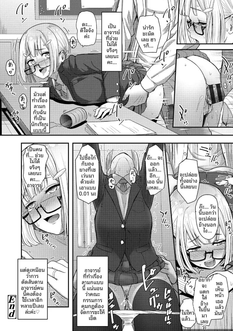 พฤติกรรมต้องปรับปรุง [Arimura Ario] ภาพ 23