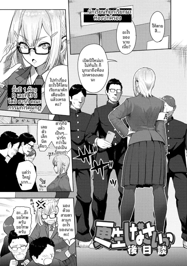 พฤติกรรมต้องปรับปรุง [Arimura Ario] ภาพ 24