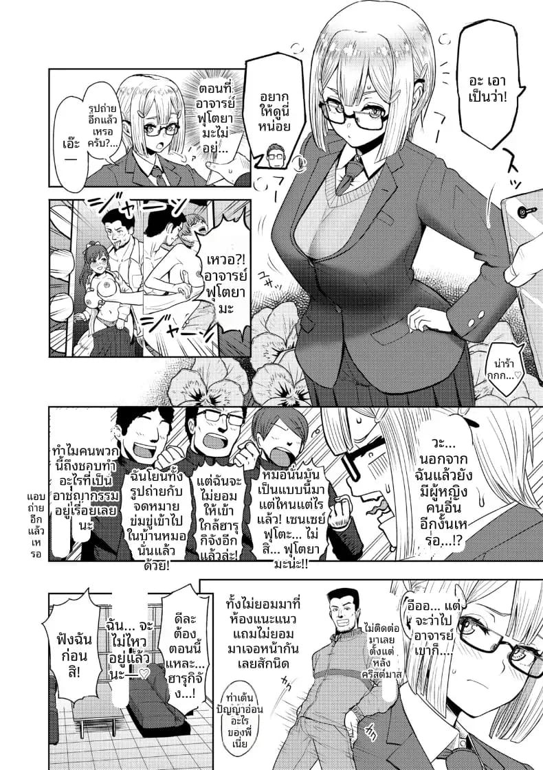 พฤติกรรมต้องปรับปรุง [Arimura Ario] ภาพ 25
