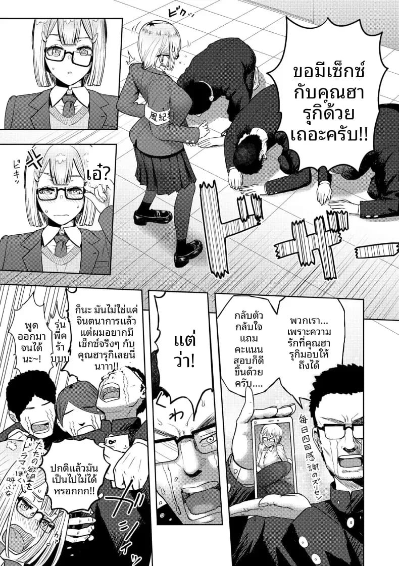 พฤติกรรมต้องปรับปรุง [Arimura Ario] ภาพ 26