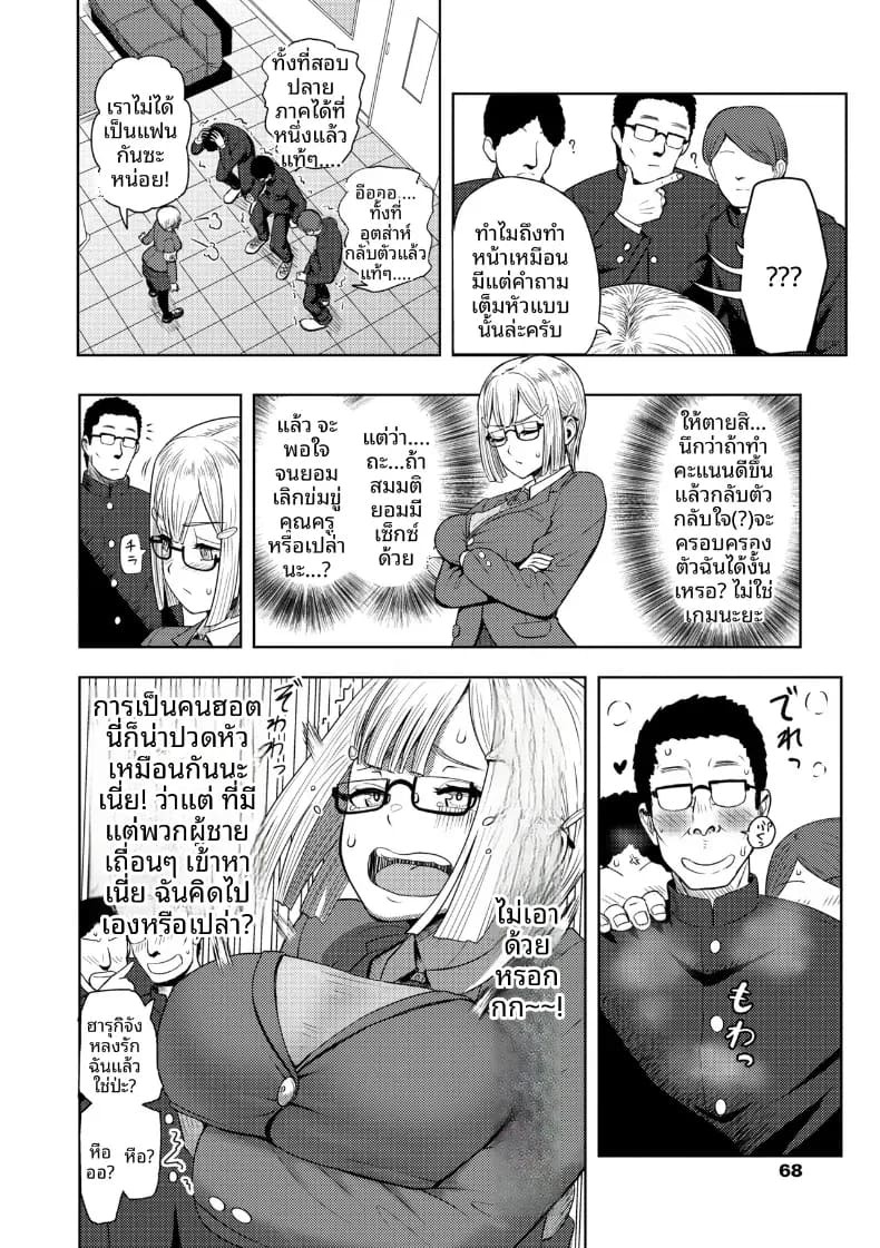 พฤติกรรมต้องปรับปรุง [Arimura Ario] ภาพ 27