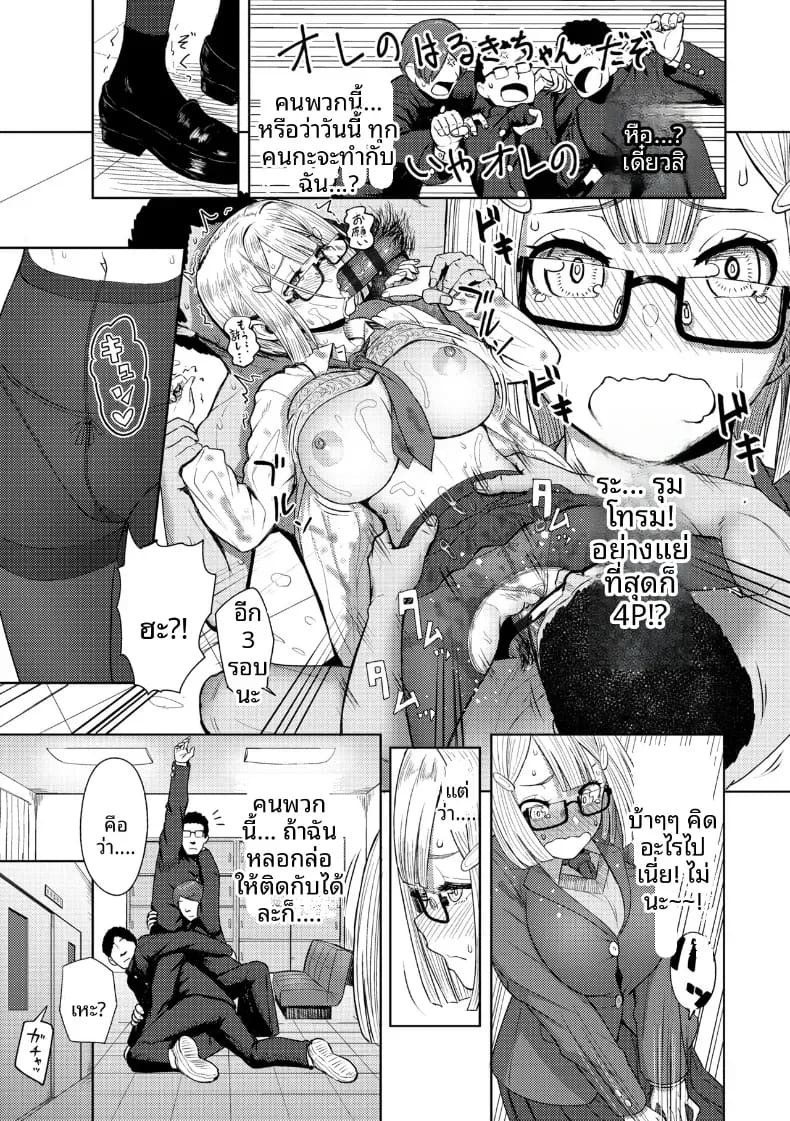 พฤติกรรมต้องปรับปรุง [Arimura Ario] ภาพ 28