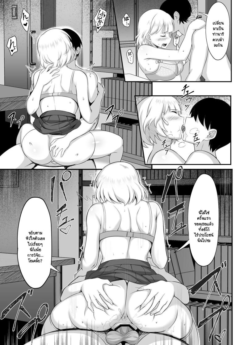 คุณสมบัติของการเป็นป๊ะป๋า [Hakutamayu] Ore no Joukyou Seiseikatsu Souchuuhen 13 ภาพ 23
