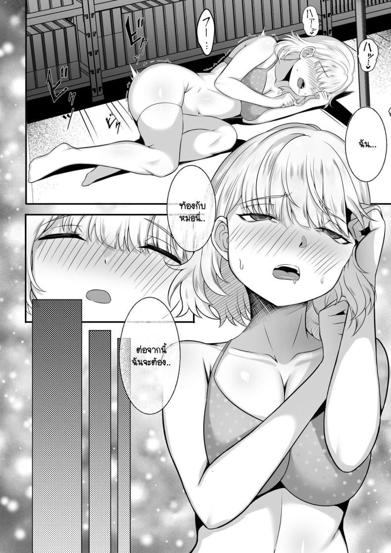 คุณสมบัติของการเป็นป๊ะป๋า [Hakutamayu] Ore no Joukyou Seiseikatsu Souchuuhen 13 ภาพ 32